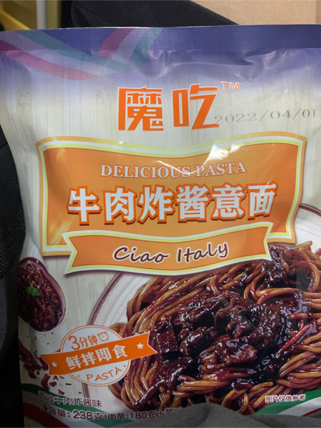 魔吃 牛肉炸酱意面