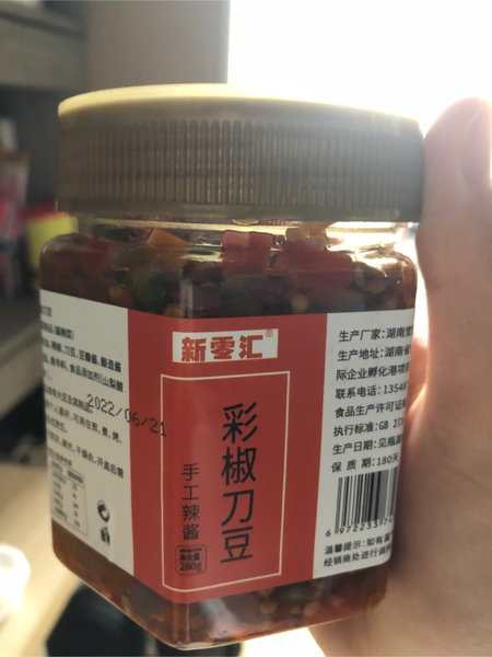 新零汇 彩椒刀豆