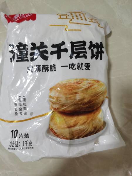 大秦绿源 老潼关千层饼