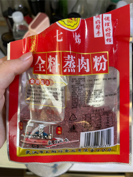 七姊 七妹全料蒸肉粉