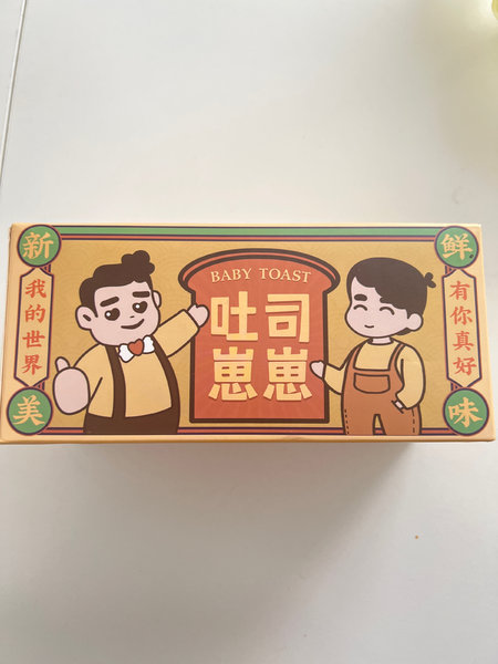 爸爸糖 吐司崽崽(蔓越莓味)