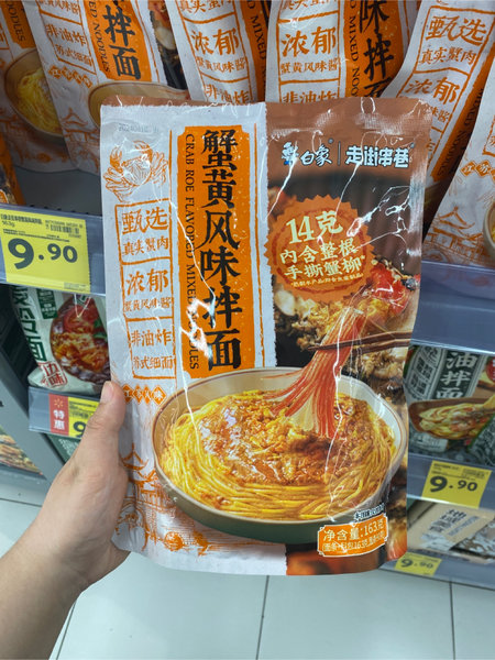 白象 蟹黄风味拌面