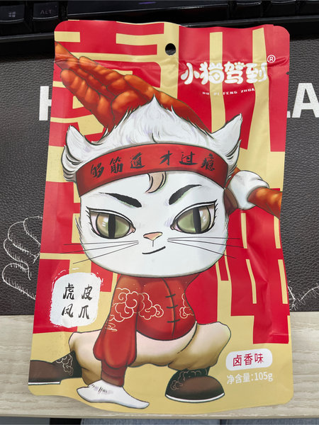 小猫驾到 虎皮凤爪(卤香味)