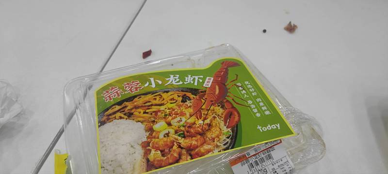 天翼鲜食 蒜蓉小龙虾霸霸饭