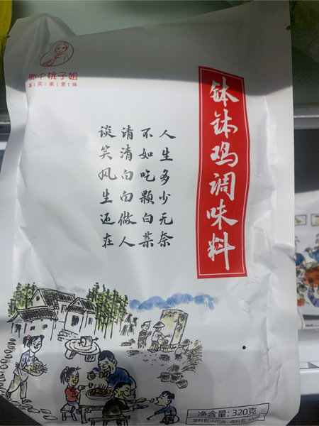 蜀中桃子姐 钵钵鸡麻辣味升级版