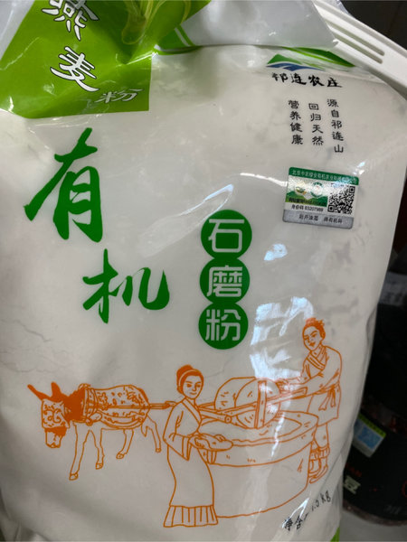 祁连 有机燕麦粉