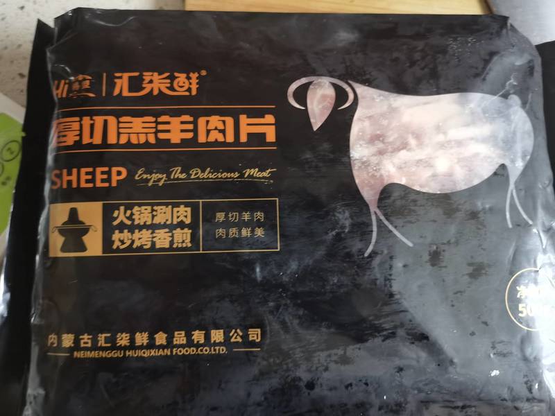 汇柒鲜 厚切羔羊肉片