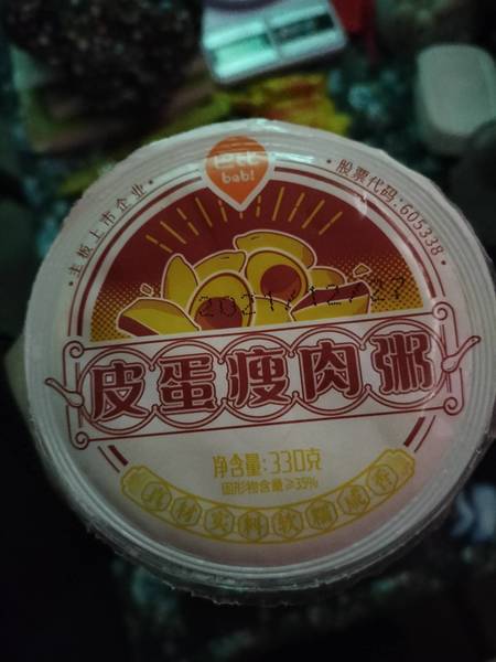 巴比 皮蛋瘦肉粥