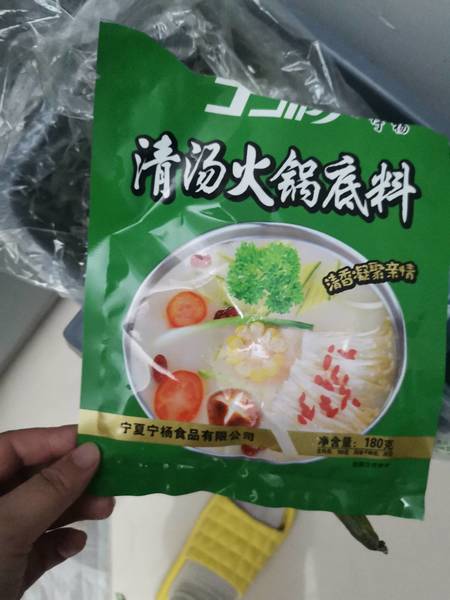 宁杨 清汤火锅底料