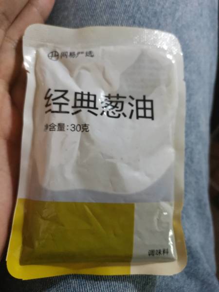 网易严选 经典葱油