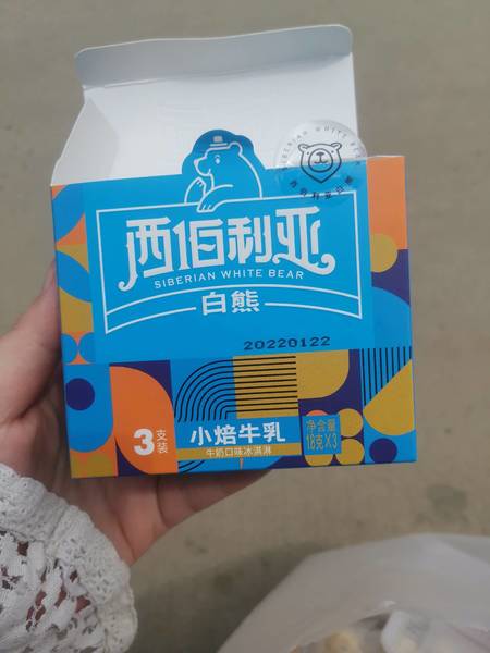 西伯利亚白熊小焙牛乳 牛奶口味冰淇淋