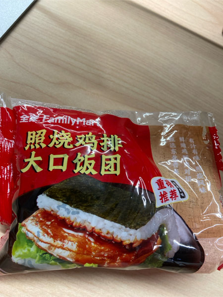 全家 /FamilyMart照烧鸡排饭团