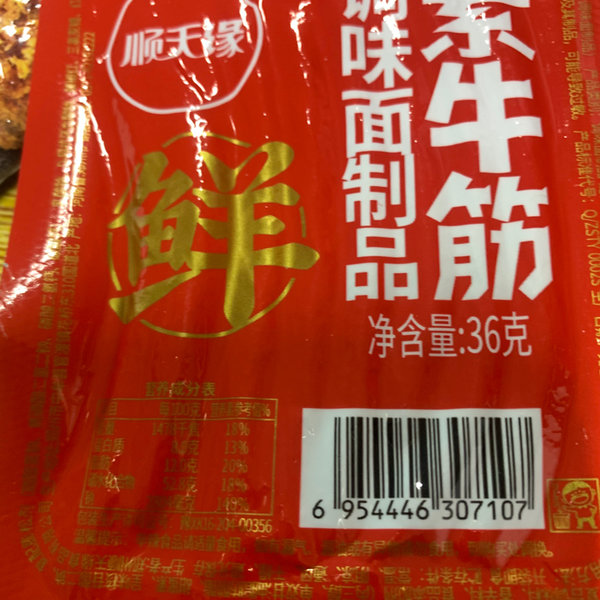 顺天缘 鲜素牛筋