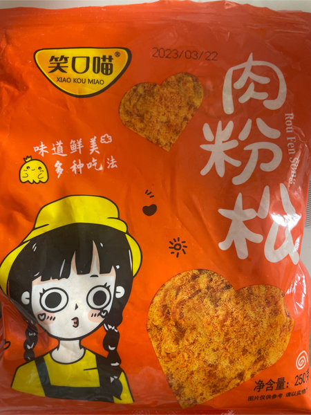 笑口猫 肉松粉