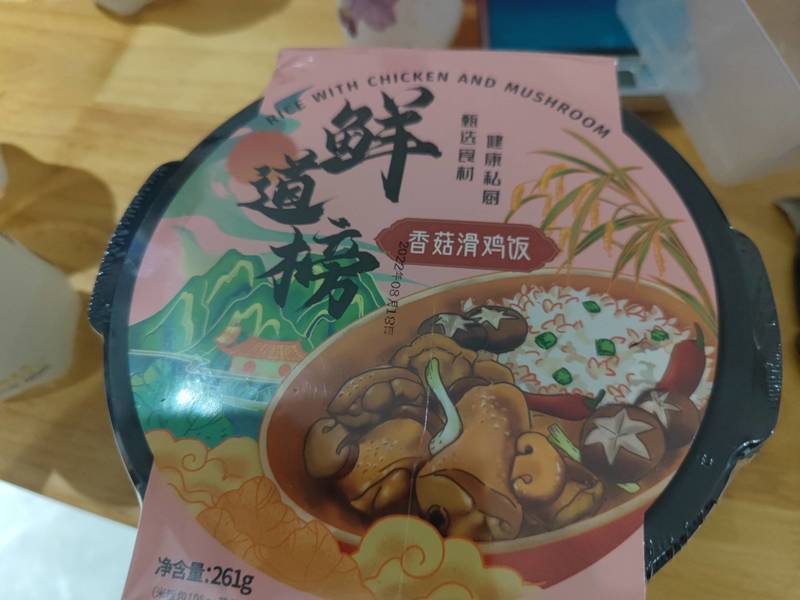 开小锅 香菇滑鸡饭