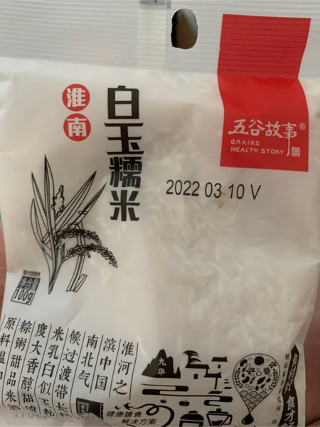 燕之坊 淮南白玉糯米