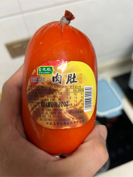 九瑞 肉肚淀粉肠