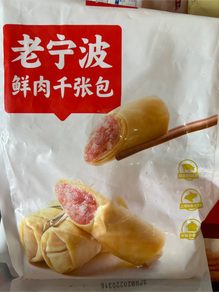 牛吃草 鲜肉面结(千张包)