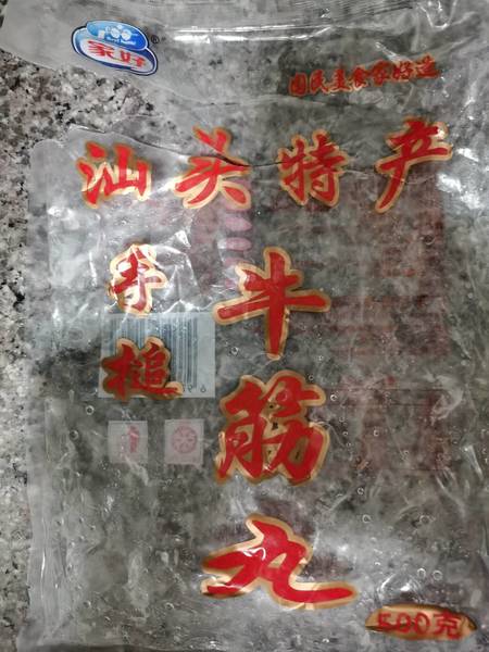 家好食品 牛筋<em>丸</em>(<em>500</em><em>克</em>)