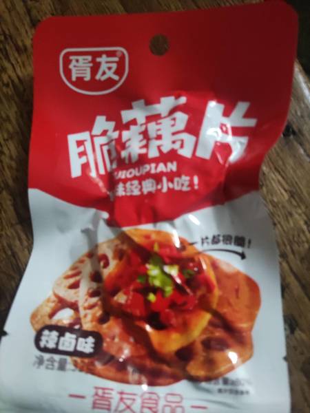 胥友 脆藕片【辣卤味】