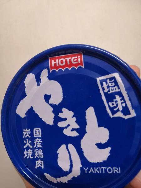 Hotei 炭烧鸡肉罐头