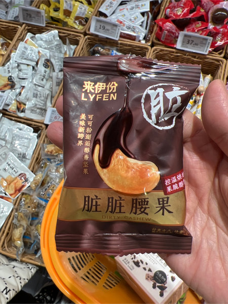 来伊份 脏脏腰果