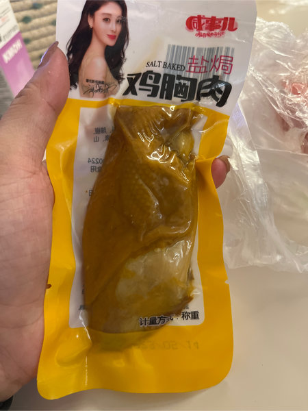 咸事儿 盐焗鸡胸肉