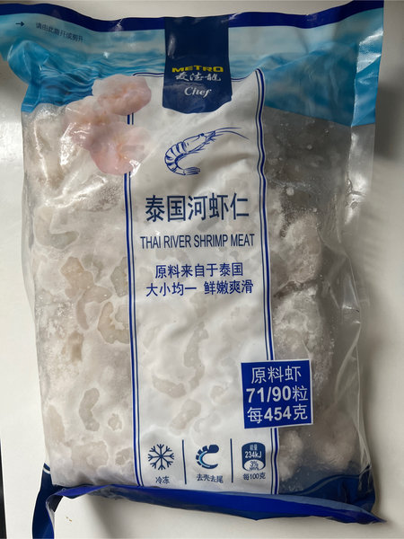 麦德龙 MC泰国河虾仁原料虾 7190 850g