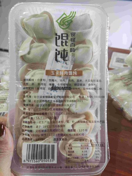 食禄百顺 玉米<em>鲜</em>肉<em>馄饨</em><em>250g</em>