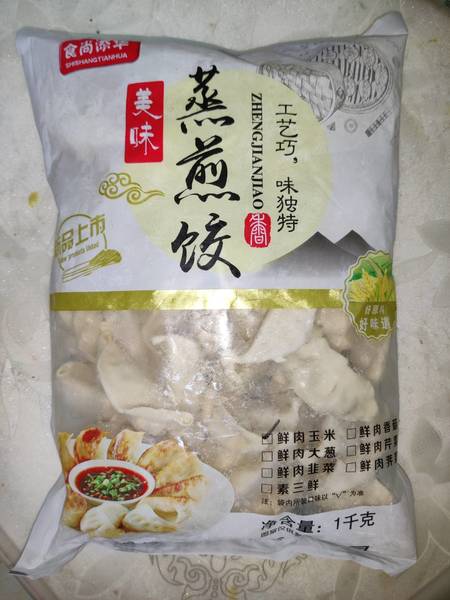 食尚添华 蒸煎饺