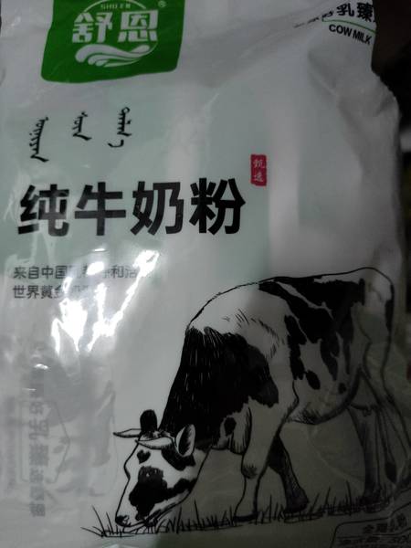 蒙恩 羊奶茶粉