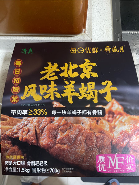 月盛斋 老北京风味羊蝎子(速冻熟制菜肴制品)