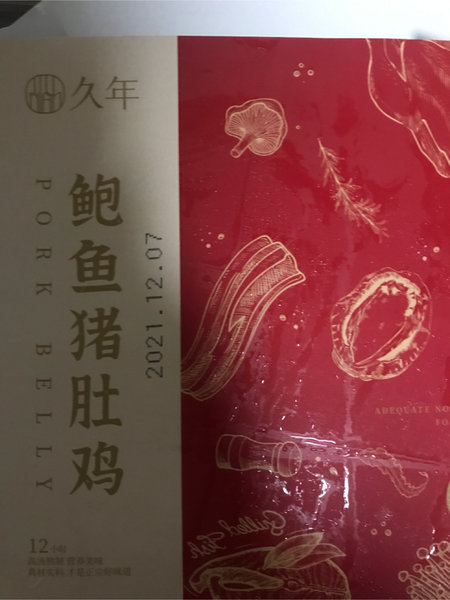 久年 鲍鱼猪肚鸡1500g