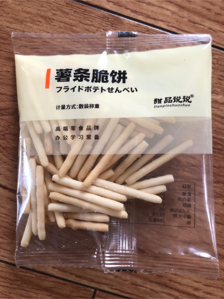 甜品说说 薯条脆饼