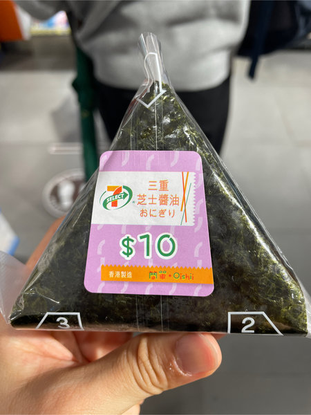 7-11 <em>御飯</em>糰 三重芝士醬油