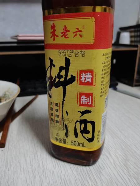 朱老六 调味料酒