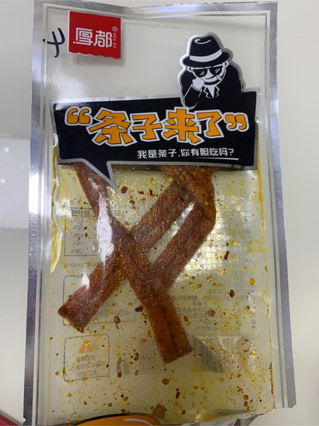 厚都 辣条