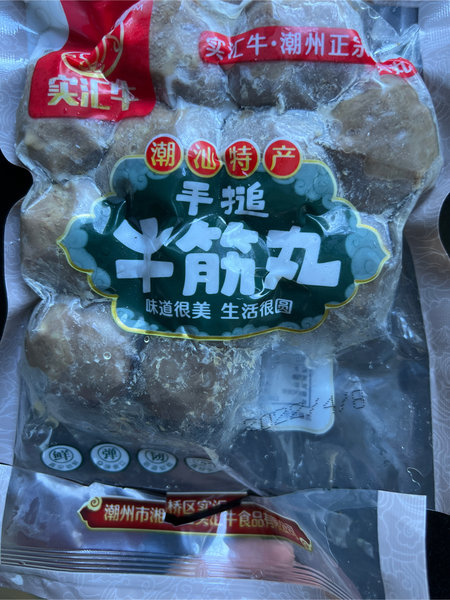 实汇牛 牛筋丸