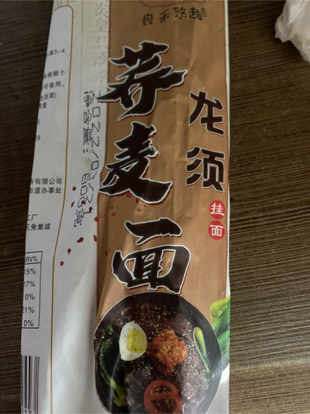 良和尤趣 荞麦面