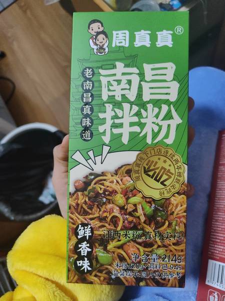 周真真南昌拌粉 (鲜香味)