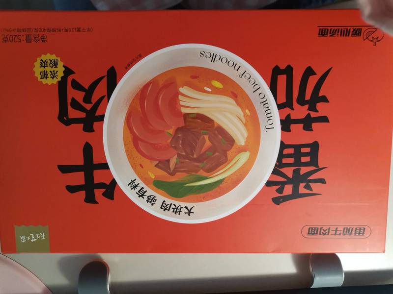 一鸣 番茄牛肉面