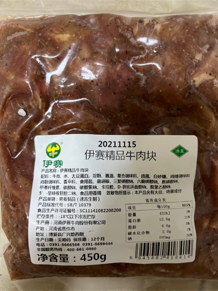 伊赛 精品牛肉块450g