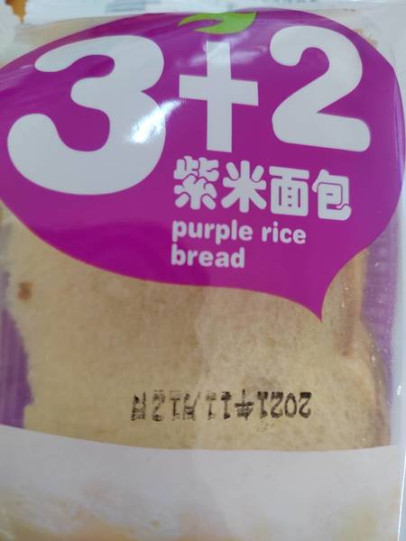 蚌埠乐华食品 3+2紫米面包