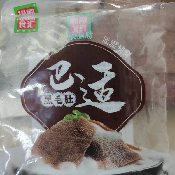 锅圈食汇 巴适黑毛肚内袋