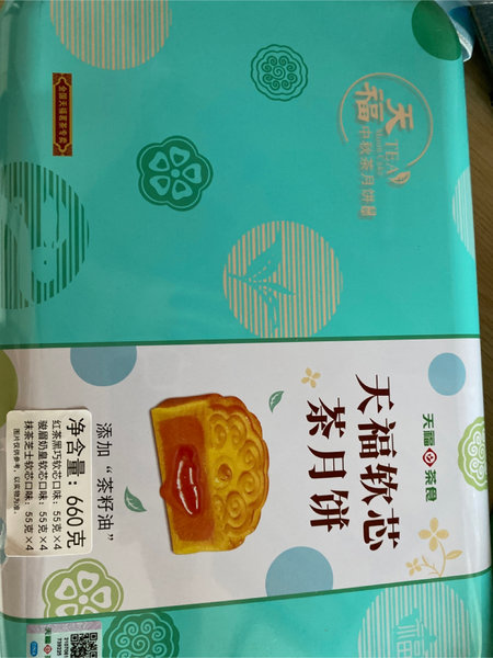 天福茶食 天福软芯茶月饼