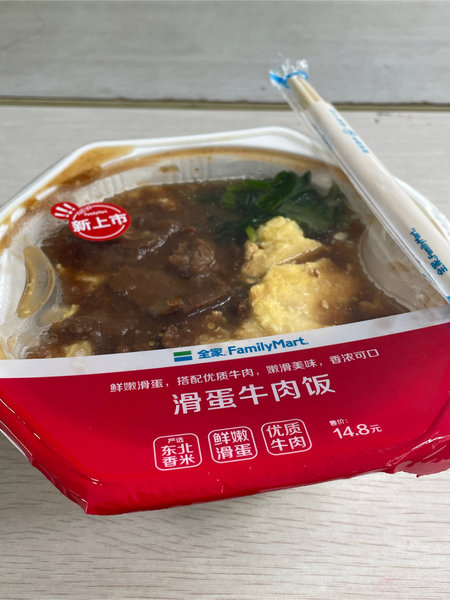 全家 /FamilyMart滑蛋牛肉饭