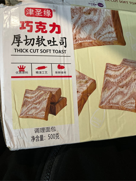 津圣缘 巧克力吐司