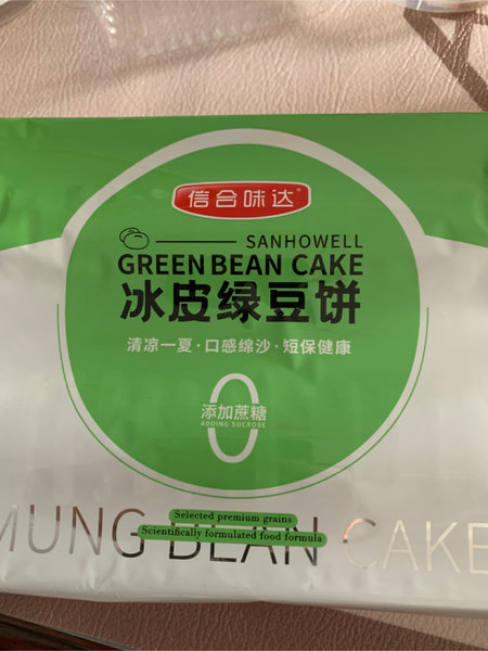 信合味达 冰皮绿豆饼