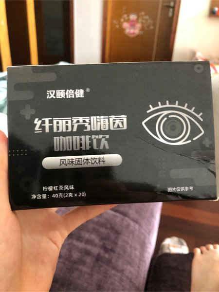 汉颐倍健 纤丽秀嗨茵咖啡饮