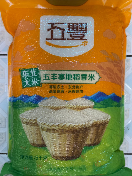 五丰 寒地稻<em>香米</em><em>5kg</em>